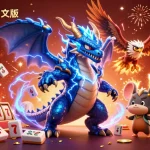 加入Telegram中文版的激动人心的赌场行动，体验以龙和鹰角色为主题的刺激。